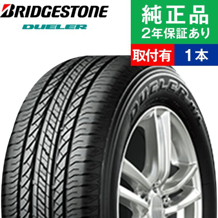 楽天市場】【タイヤ交換可能】【175/80R16 91S】ブリヂストン 
