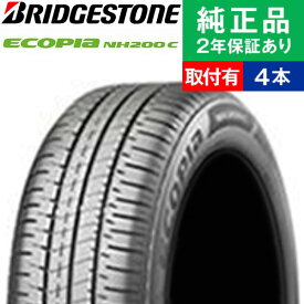 【タイヤ交換可能】【165/65R15 81S】ブリヂストン エコピア NH200 C サマータイヤ単品4本セット | 15インチ タイヤ サマータイヤ サマータイヤ4本 夏タイヤ 夏用タイヤ タイヤ4本