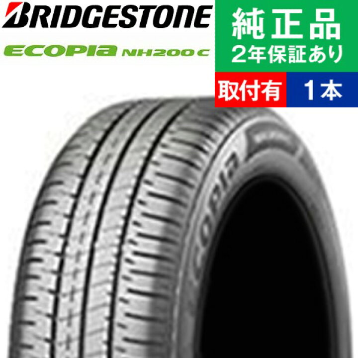 楽天市場】【タイヤ交換可能】【185/60R16 86H】ブリヂストン エコピア 
