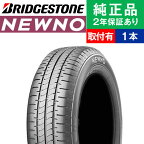 【タイヤ交換可能】【155/65R13 73S】ブリヂストン ニューノ NEXTRY後継モデル サマータイヤ単品1本 | 13インチ タイヤ サマータイヤ サマータイヤ単品 夏タイヤ 夏用タイヤ タイヤ単品