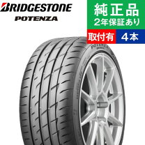 楽天市場】potenza re050a 165／50r16 75vの通販