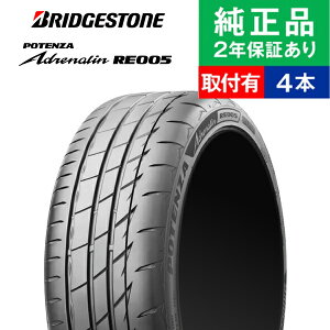 �y�^�C�������\�z�y245/40R18 97Y XL�z�u���a�X�g�� �|�e���U Adrenalin RE005 �T�}�[�^�C���P�i4�{�Z�b�g | 18�C���` �^�C�� �T�}�[�^�C�� �T�}�[�^�C��4�{ �ă^�C�� �ėp�^�C�� �^�C��4�{