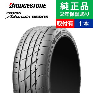 �y�^�C�������\�z�y205/45R17 88W XL�z�u���a�X�g�� �|�e���U Adrenalin RE005 �T�}�[�^�C���P�i1�{ | 17�C���` �^�C�� �T�}�[�^�C�� �T�}�[�^�C���P�i �ă^�C�� �ėp�^�C�� �^�C���P�i