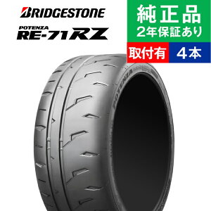 �y�^�C�������\�z�y195/45R16 80W�z�u���a�X�g�� �|�e���U RE-71RZ �T�}�[�^�C���P�i4�{�Z�b�g | 16�C���` �^�C�� �T�}�[�^�C�� �T�}�[�^�C��4�{ �ă^�C�� �ėp�^�C�� �^�C��4�{