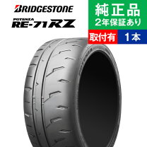 楽天市場】ポテンザre050 225/50r18の通販