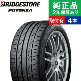 楽天市場 18インチ ブリヂストン ポテンザ S001 サマータイヤ 4本セットの通販