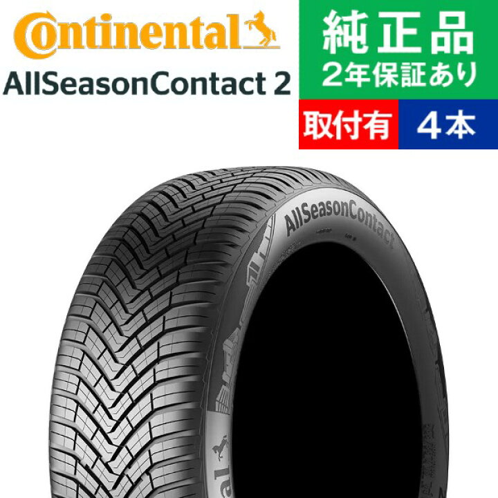 楽天市場】【タイヤ交換可能】【195/65R15 95V XL 】コンチネンタル 