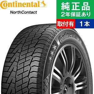 限定特価!P最大9倍!【オートバックスでも交換可能!】【取付工賃込】【205/60R16 96T】コンチネンタル ノースコンタクト NC6 スタッドレスタイヤ単品1本 |タイヤ スタッドレスタイヤ スタッドレスタイヤ単品 冬タイヤ タイヤ単品 VOXY プリウスα 16インチ