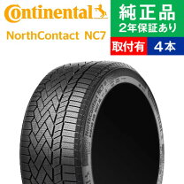 楽天市場】スタッドレスタイヤ 205/60r16（ブランドコンチネンタル）の通販