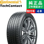 【タイヤ交換可能】【225/55R18 98V】コンチネンタル テックコンタクト TC6 SUV サマータイヤ単品4本セット | 18インチ タイヤ サマータイヤ サマータイヤ4本 夏タイヤ 夏用タイヤ タイヤ4本