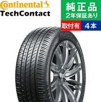 楽天市場】225／55R18（ブランドコンチネンタル）（サマータイヤ  
