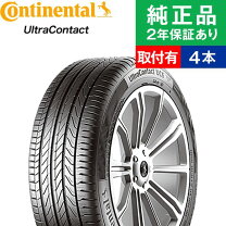 楽天市場】コンチネンタル 205／60 r16の通販