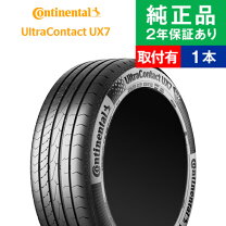 楽天市場】コンチネンタル タイヤ contisportcontact 5 235/50r19vの通販