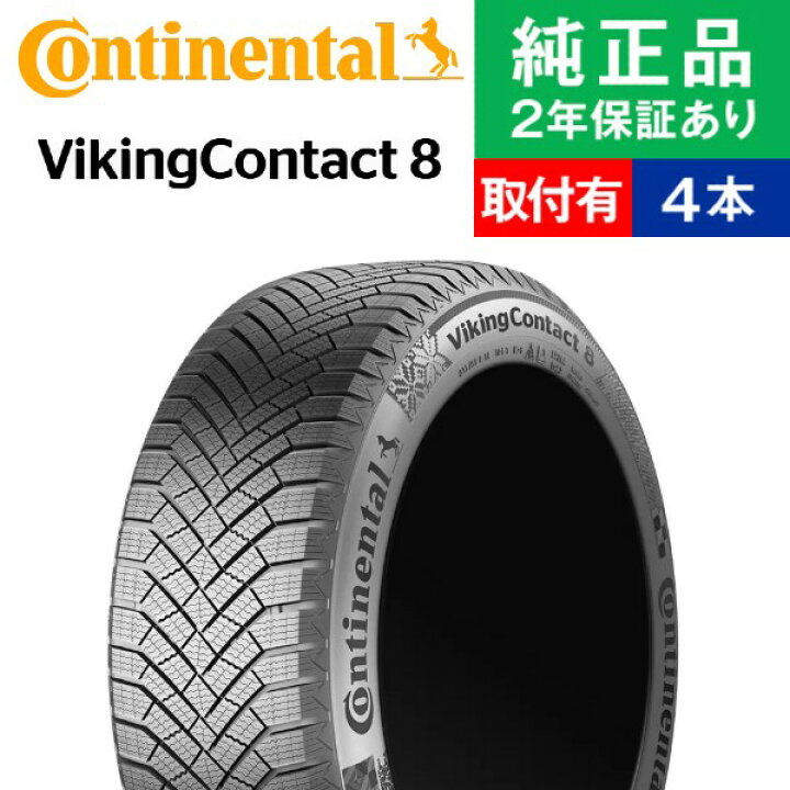 楽天市場】【タイヤ交換可能】【215/60R16 99T XL】コンチネンタル 