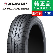 楽天市場】ダンロップ ec202 175／65r15 84sの通販