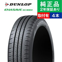 楽天市場】ダンロップ エナセーブ ec300（タイヤ幅（mm）195）の通販
