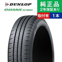楽天市場】ダンロップ エナセーブ ec300（タイヤ幅（mm）195）の通販