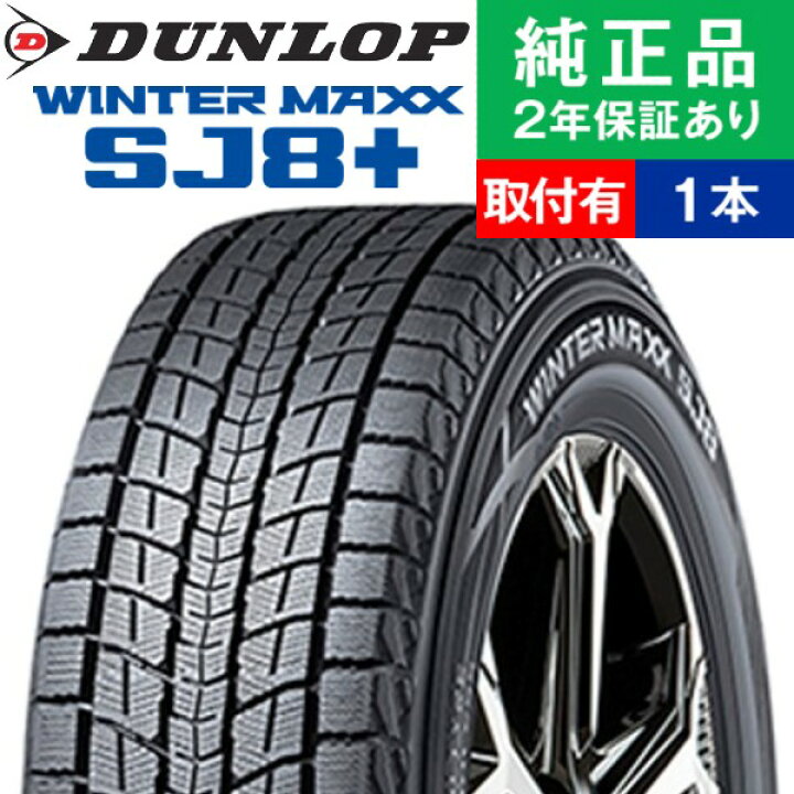 楽天市場】【タイヤ交換可能】【195/80R15 96Q】ダンロップ ウィンター 