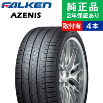 楽天市場】アゼニス fk510 235 35 19の通販