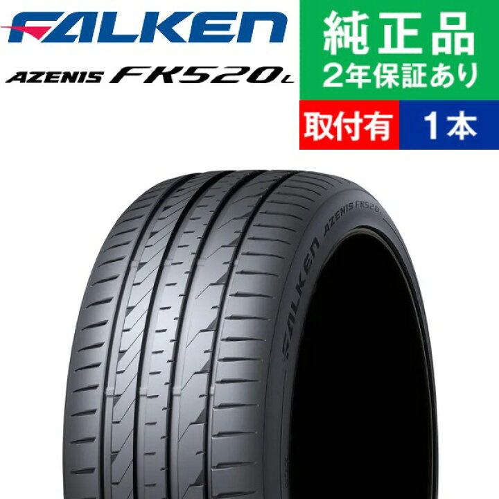 楽天市場】【タイヤ交換可能】【225/50ZR18 99W XL】ファルケン 