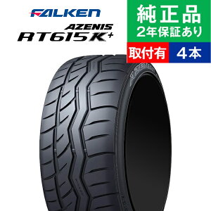 �y�^�C�������\�z�y275/35R18 95W�z�t�@���P�� �A�[�j�X RT615K+ �T�}�[�^�C���P�i4�{�Z�b�g | 18�C���` �^�C�� �T�}�[�^�C�� �T�}�[�^�C��4�{ �ă^�C�� �ėp�^�C�� �^�C��4�{