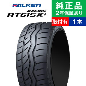 �y�^�C�������\�z�y235/40R17 90W�z�t�@���P�� �A�[�j�X RT615K+ �T�}�[�^�C���P�i1�{ | 17�C���` �^�C�� �T�}�[�^�C�� �T�}�[�^�C���P�i �ă^�C�� �ėp�^�C�� �^�C���P�i