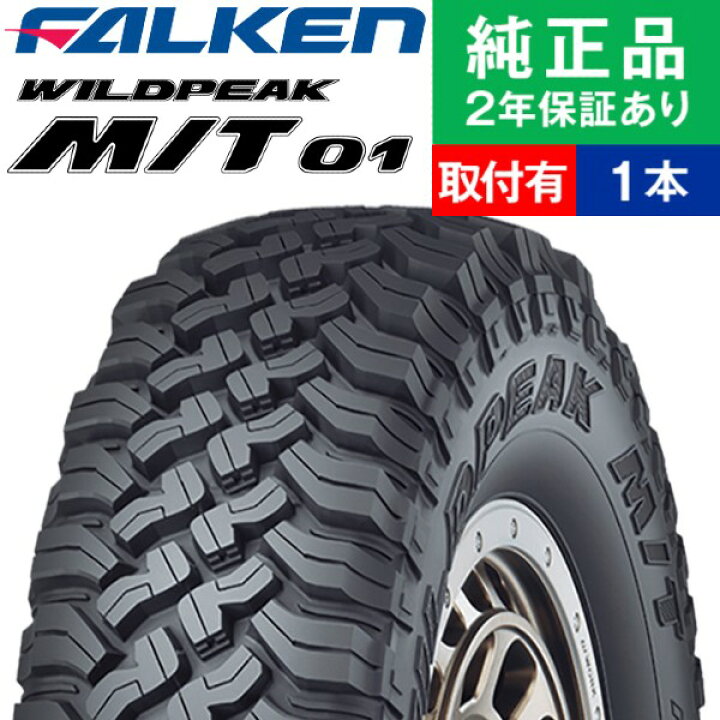 楽天市場】【タイヤ交換可能】【185/85R16 105/103L】ファルケン 
