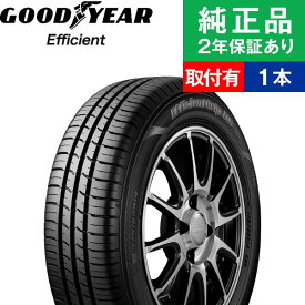 【タイヤ交換可能】【195/65R15 91H】グッドイヤー エフィシエント E-Grip Eco EG-01 サマータイヤ単品1本 | 15インチ タイヤ サマータイヤ サマータイヤ単品 夏タイヤ 夏用タイヤ タイヤ単品 プリウス VOXY