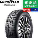 【タイヤ交換可能】【225/60R17 99Q】グッドイヤー アイスナビ ICE NAVI 7 スタッドレスタイヤ単品1本 | 17インチ タイヤ スタッドレスタイヤ スタッドレスタイヤ単品 冬タイヤ 冬用タイヤ タイヤ単品