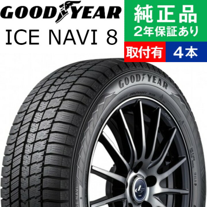 楽天市場】【タイヤ交換可能】【255/35R18 90Q】グッドイヤー アイス 
