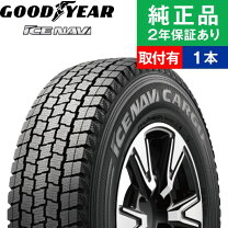 楽天市場】195／80r15 107／105l グッドイヤー アイスナビカーゴの通販