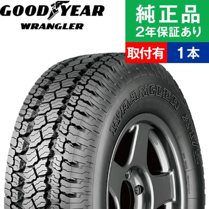 楽天市場】【タイヤ交換可能】【175/80R15 90S】グッドイヤー 