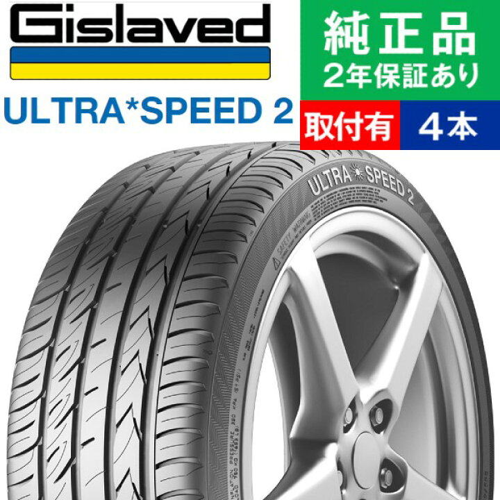 楽天市場】【タイヤ交換可能】【225/65R17 102V】ギスラベット 