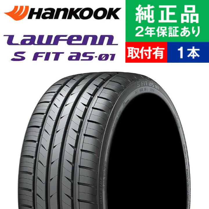 楽天市場】【タイヤ交換可能】【215/50R17 91W】ハンコック ラウフェン 