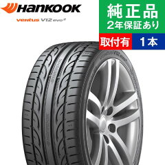 楽天市場 メーカー ブランドから探す Hankook ハンコック オートバックスグループ Tirehood
