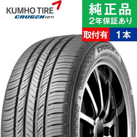 楽天市場】 メーカー・ブランドから探す > KUMHO（クムホ） > CRUGEN 