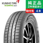 【タイヤ交換可能】【155/65R14 75T】クムホ エコウィング ES31 サマータイヤ単品4本セット | 14インチ タイヤ サマータイヤ サマータイヤ4本 夏タイヤ 夏用タイヤ タイヤ4本 n box ムーブ タント 軽自動車