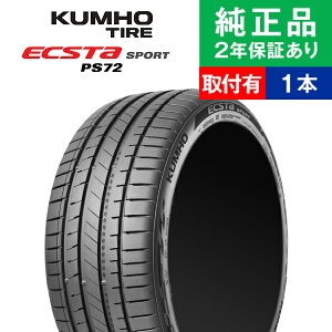 �y�^�C�������\�z�y225/50R17 98Y XL�z�N���z �G�N�X�^ �X�|�[�c PS72 �T�}�[�^�C���P�i1�{ | 17�C���` �^�C�� �T�}�[�^�C�� �T�}�[�^�C���P�i �ă^�C�� �ėp�^�C�� �^�C���P�i