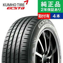 楽天市場】165／55R15（ブランドクムホ）の通販