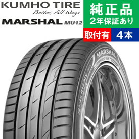 【タイヤ交換可能】【245/35R20 95Y】クムホ マーシャル MU12 サマータイヤ単品4本セット | 20インチ タイヤ サマータイヤ サマータイヤ4本 夏タイヤ 夏用タイヤ タイヤ4本