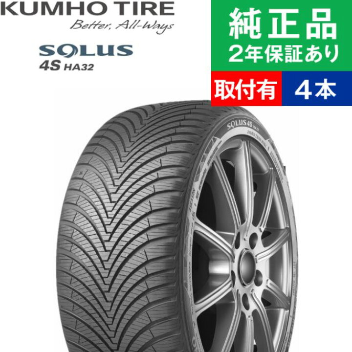 楽天市場】【タイヤ交換可能】【215/55R17 98W XL】クムホ ソルウス 