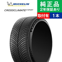 楽天市場】crossclimate + 225/40r18の通販