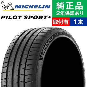 y^C\zy225/40ZR19 (93Y)XLz~V pCbg PILOT SPORT 5 T}[^CPi1{ | 19C` ^C T}[^C T}[^CPi ă^C ėp^C ^CPi