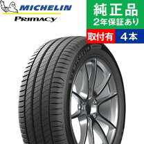 楽天市場】ミシュラン225／45r17の通販