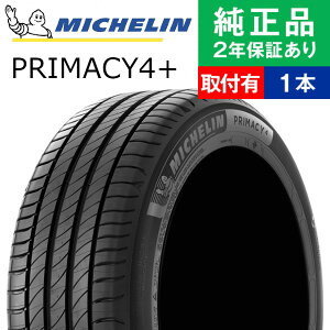 【タイヤ交換可能】【215/50R18 92W】ミシュラン プライマシー PRIMACY 4+ サマータイヤ単品1本 | 18インチ タイヤ サマータイヤ サマータイヤ単品 夏タイヤ 夏用タイヤ タイヤ単品