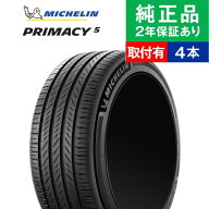 【タイヤ交換可能】【225/50R18 99W XL】ミシュラン プライマシー PRIMACY 5 サマータイヤ単品4本セット …