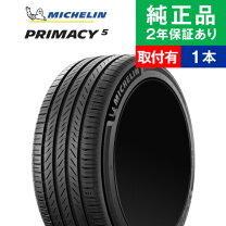 楽天市場】primacy4 205 ／60 r16 96wの通販