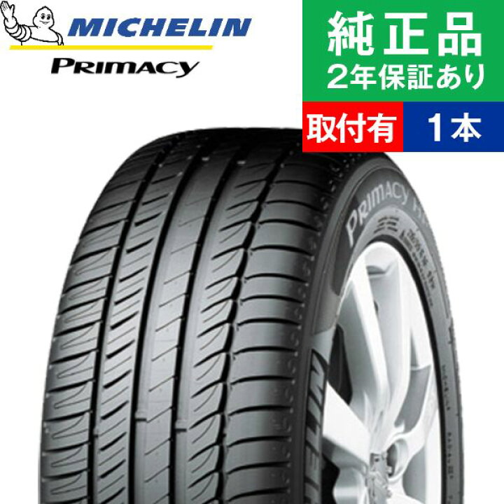 楽天市場】【タイヤ交換可能】【215/45R17 87W】ミシュラン 