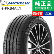 楽天市場】タイヤ 195／65R15 4本セット（ブランドミシュラン）（車 
