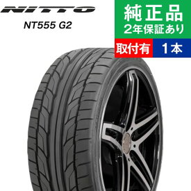 【タイヤ交換可能】【225/35R19 88Y】ニットー エヌティーゴーゴーゴ ジー2 サマータイヤ単品1本 | 19インチ タイヤ サマータイヤ サマータイヤ単品 夏タイヤ 夏用タイヤ タイヤ単品